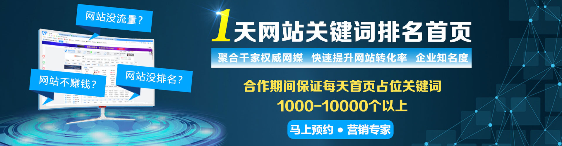 新星百度推广排名